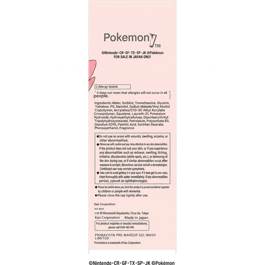 Primavista Pre-Makeup Gel Wash 3.9 oz (110 g)