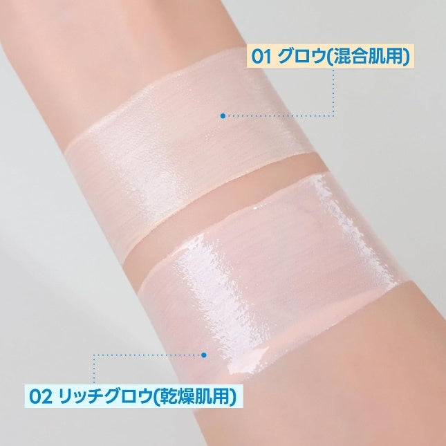 fwee Spa Glow UV Tone Up Base  1.2 fl oz (35 ml)