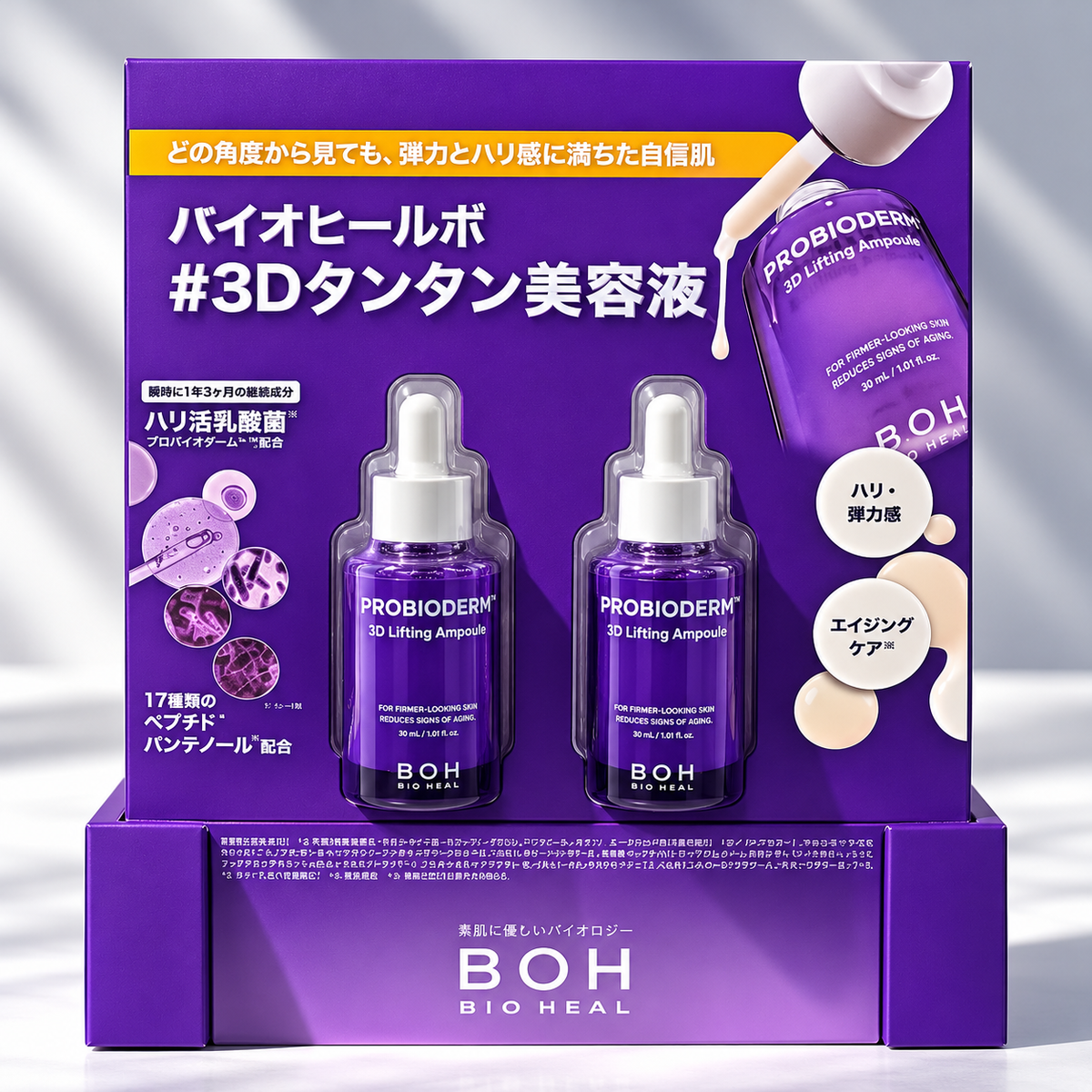 BIOHEAL BOH Probioderm 3D Lifting Ampoule Set – 30ml × 2