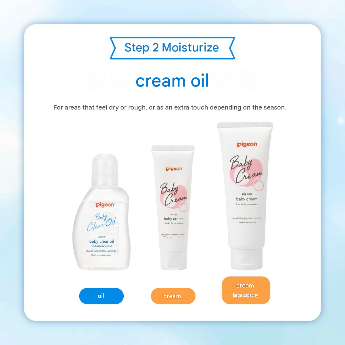 Pigeon Baby Cream, 3.9 oz (110 g)