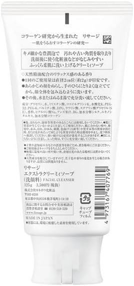 LISSAGE Extra Creamy Soap – 125 g