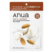 ANUA Rice 70 Fermented Hydrating Mask Pack 7 Sheets