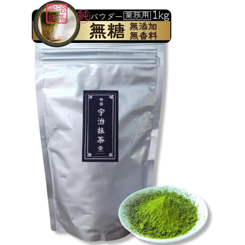 Kyoto Ochanoyamashiro Thick Uji Matcha –80g, 100g, 200 g, 1000g