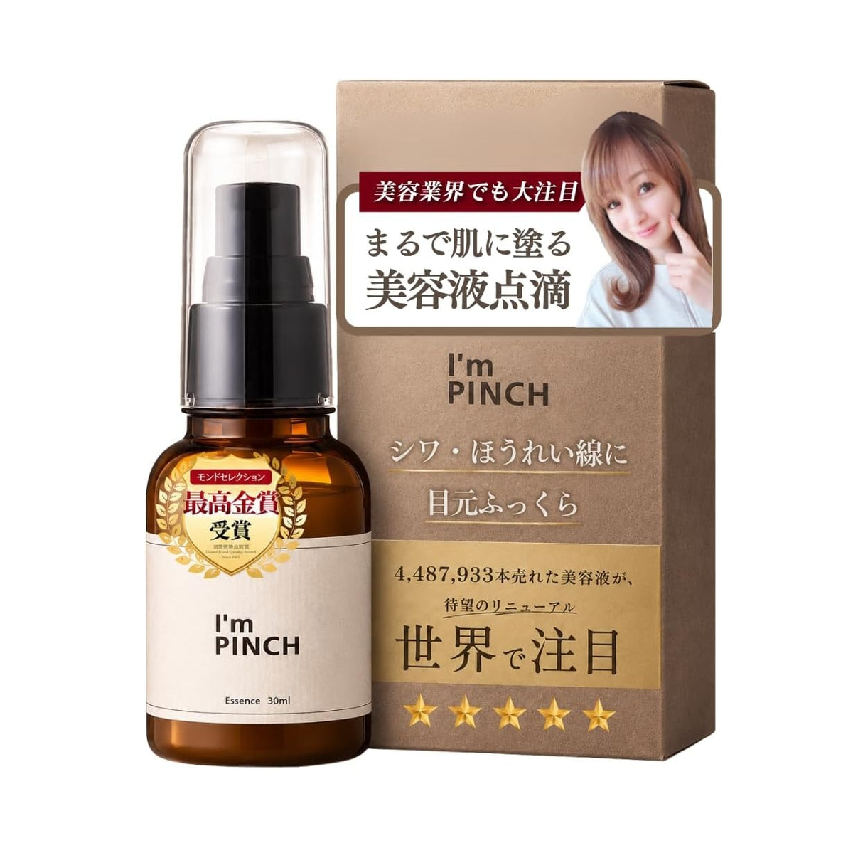 I'mPINCH Beauty Serum – Fermented Extract, Deep Hydration & Aging Care, 60 mL