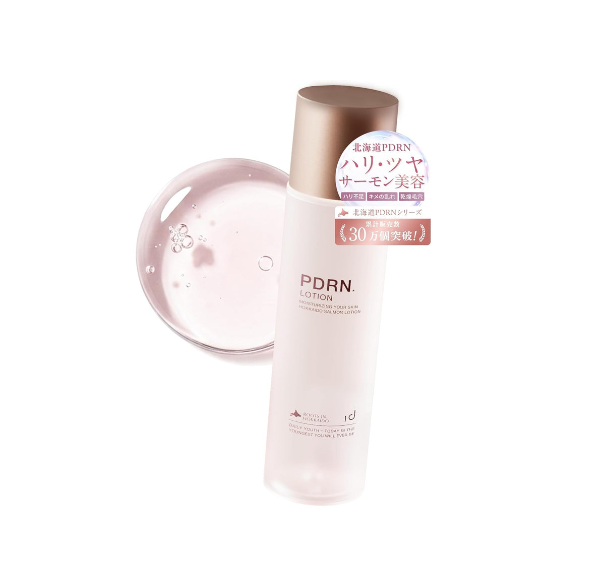 Hokkaido PDRN Lotion – Salmon DNA, Collagen, Glutathione & Niacinamide, 150mL