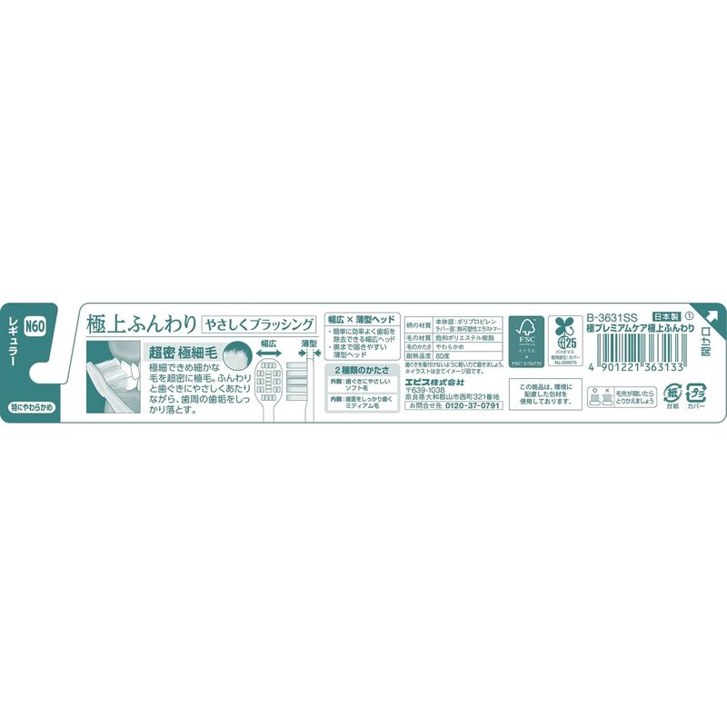EBISU Ultra Premium Care Super Fluffy Toothbrush – Set of 4