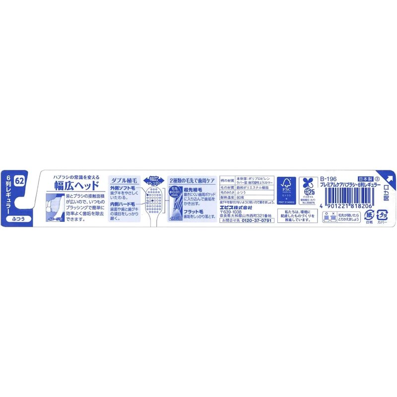 EBISU Premium Care Toothbrush – 4-Pack