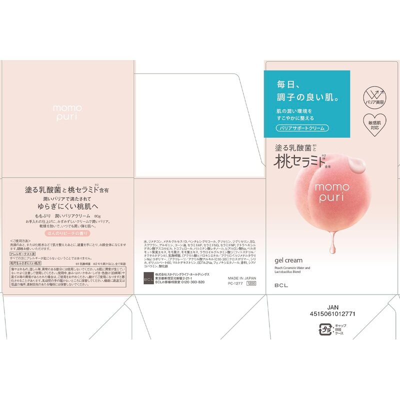 Momo Puri Moisturizing Barrier Cream 80g