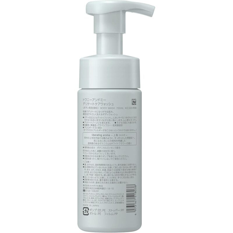 Twany Gentle Care Wash – 150 ml