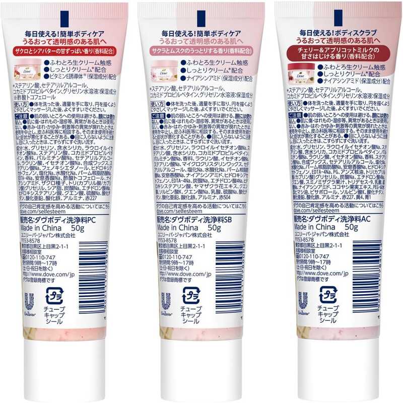 Dove Creamy Body Scrub Set of 3