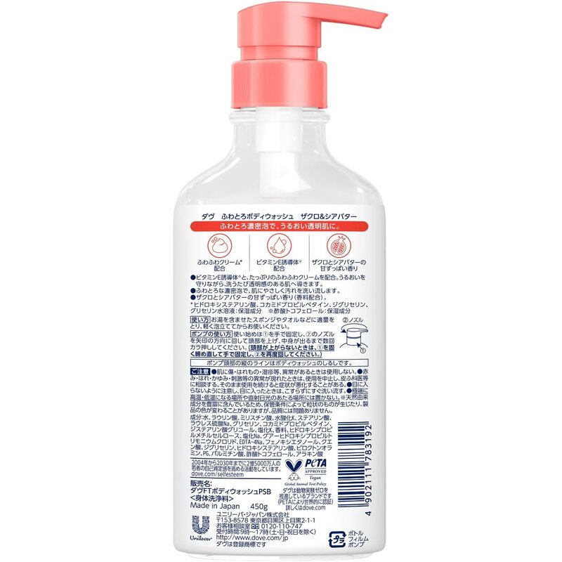 Dove Fluffy Body Wash Pomegranate & Shea Butter (450g)
