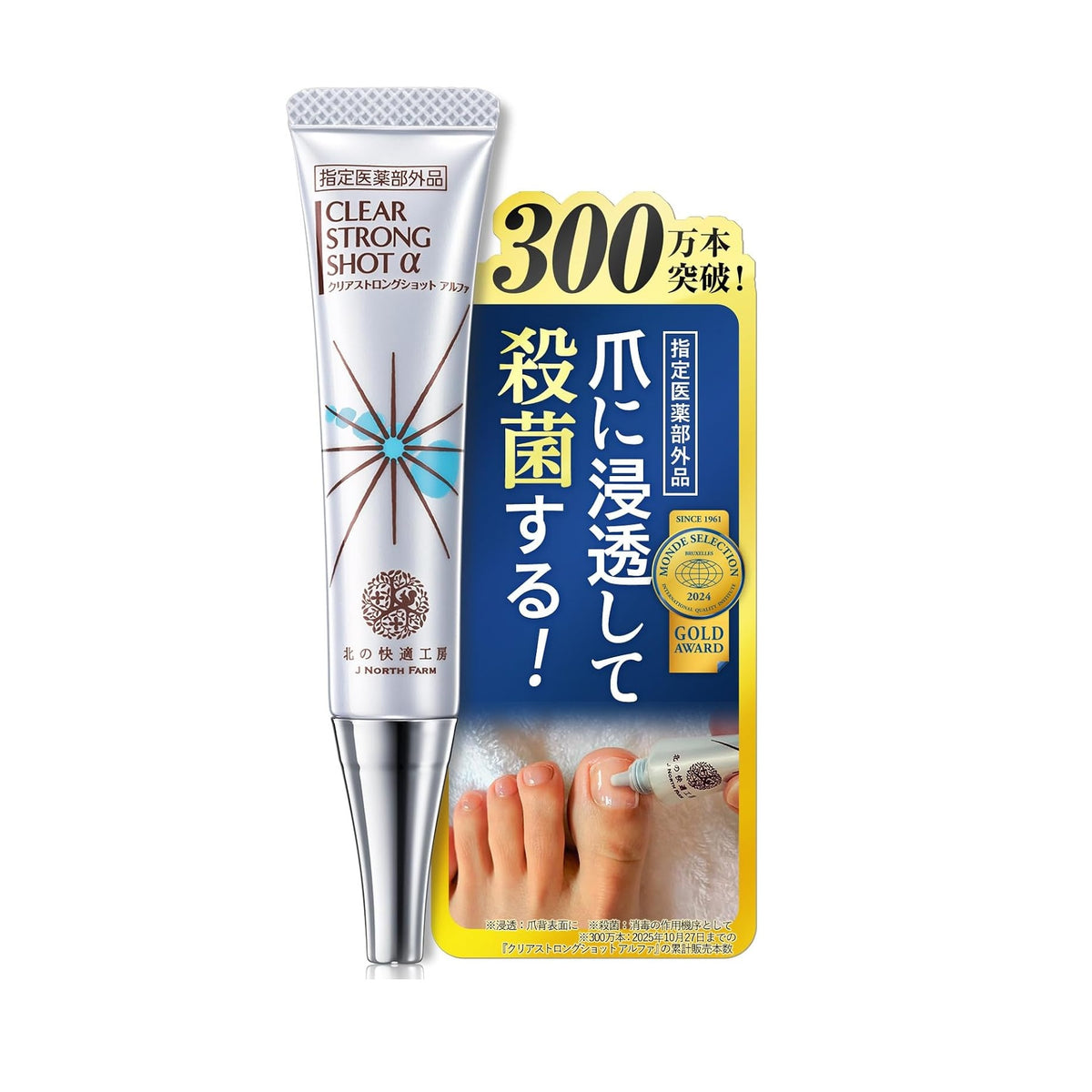 Clear Strong Shot Alpha – Medicated Toenail Care Gel, 15g