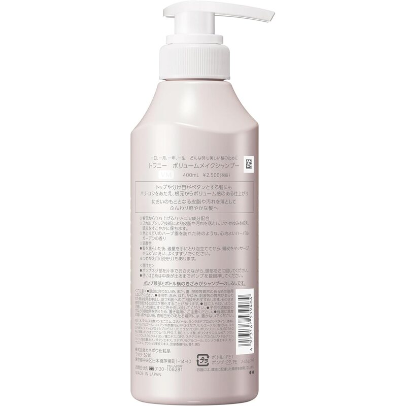 Twany Volume Makeup Shampoo – Bottle / Refill