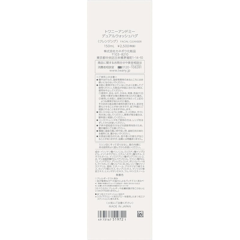 Twany & me Dual Wash Hug – 150 ml