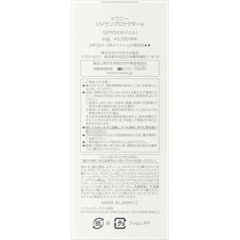 TWANY UV Sun Protector SPF50+/PA++++ Sunscreen Gel (60 g)