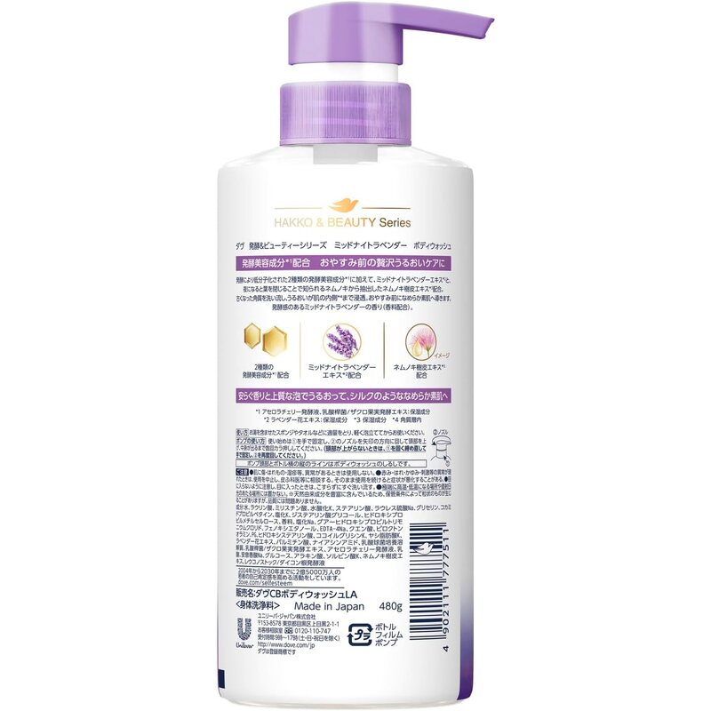 Dove Ferment & Beauty Body Wash Midnight Lavender (480g)