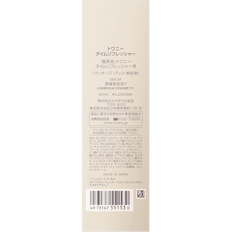 TWANY Time Refresher Induction Beauty Serum (60 ml)
