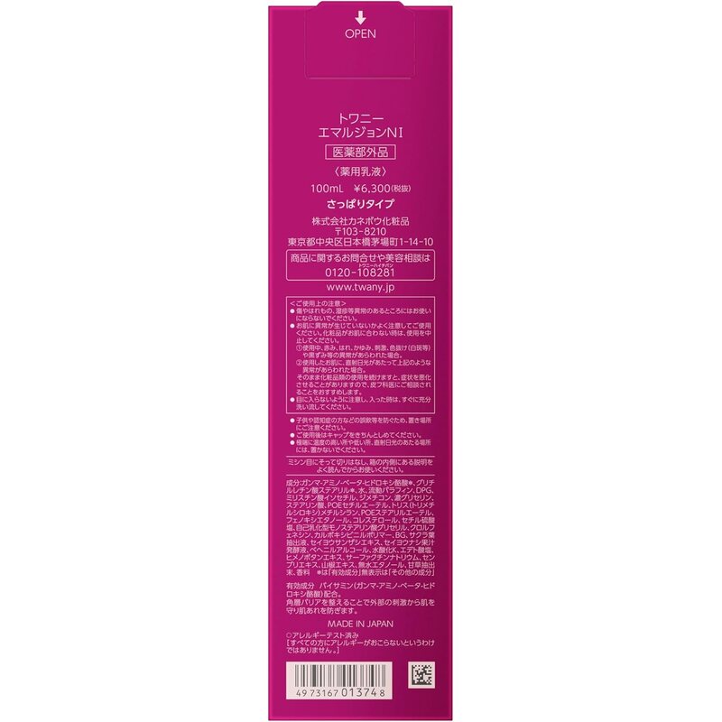 TWANY Emulsion N1 / N2 (100 ml)