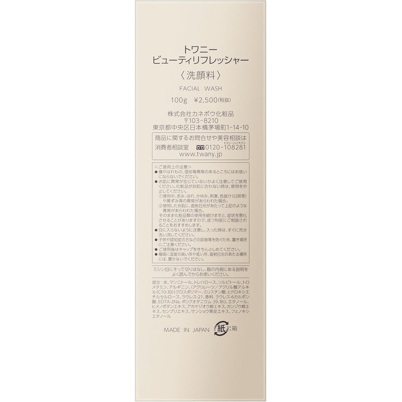 Twany Beauty Refresher – 100 g