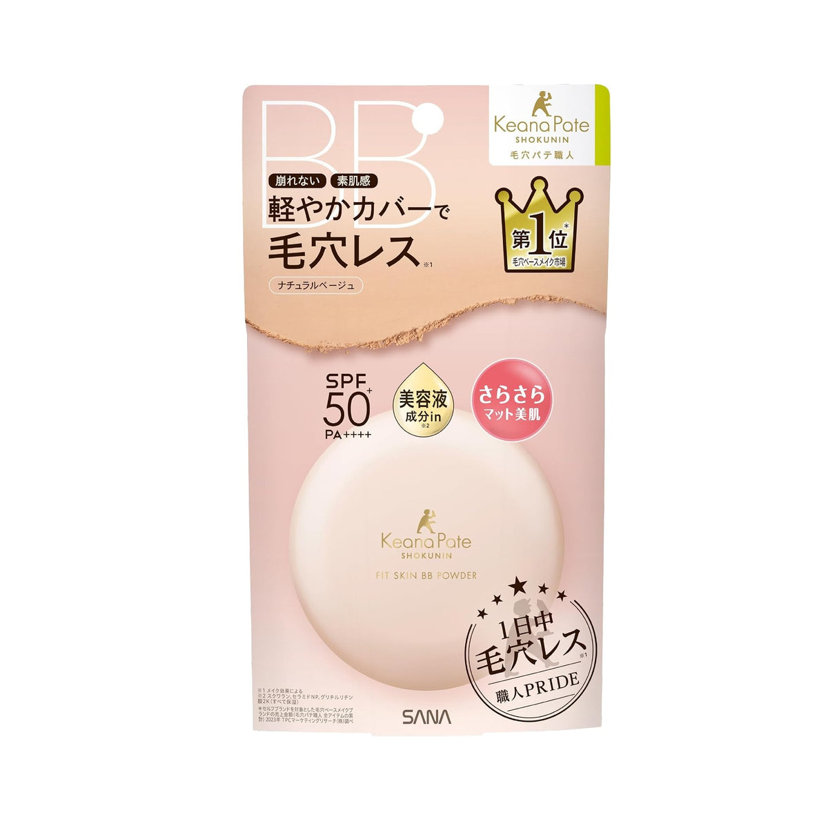 SANA Keana Pate Shokunin Fit Skin BB Powder – Natural Beige – SPF50+ PA++++