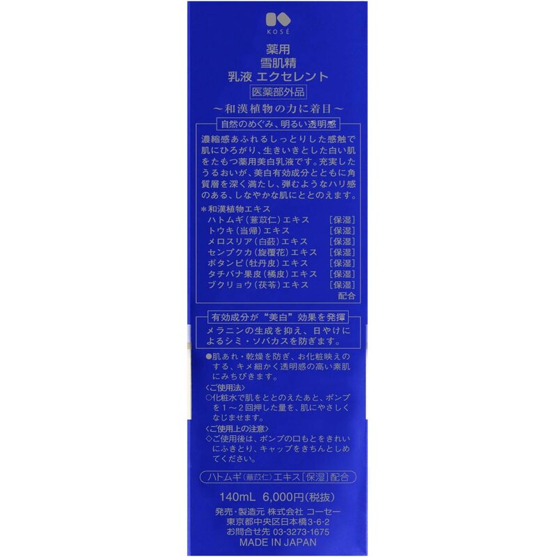 SEKKISEI Medicated Snow Skin Lotion Excellent 140 ml