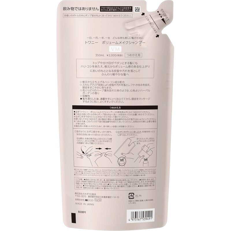 Twany Volume Makeup Shampoo – Bottle / Refill