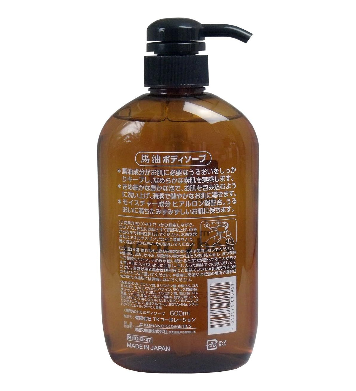 Kumano Yushi Horse Oil Moisture Body Soap 600ml