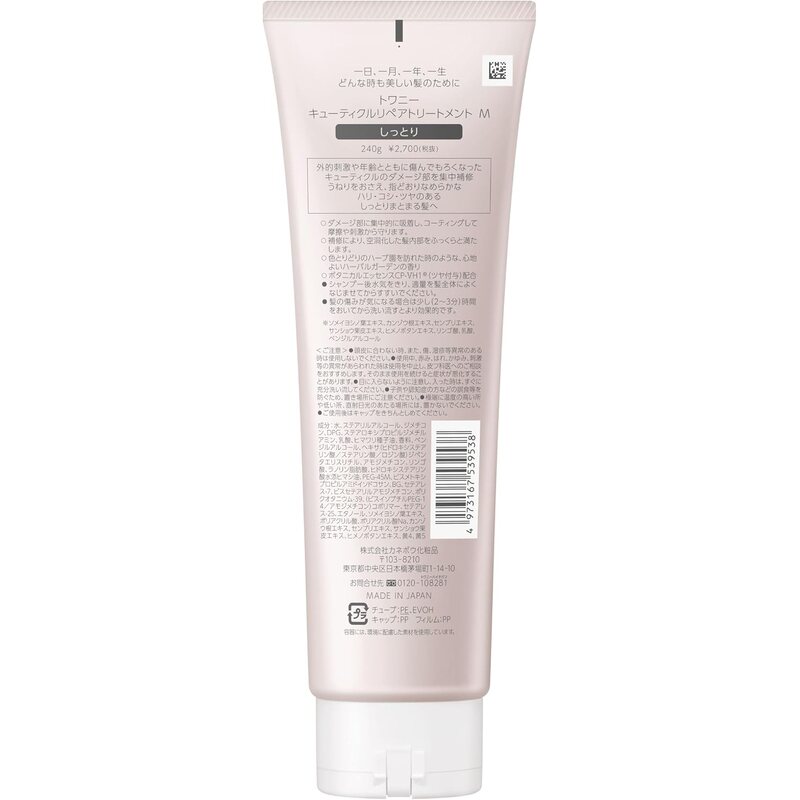 Twany Premium Hair Care Series: Cuticle Care Shampoo & Repair Treatment