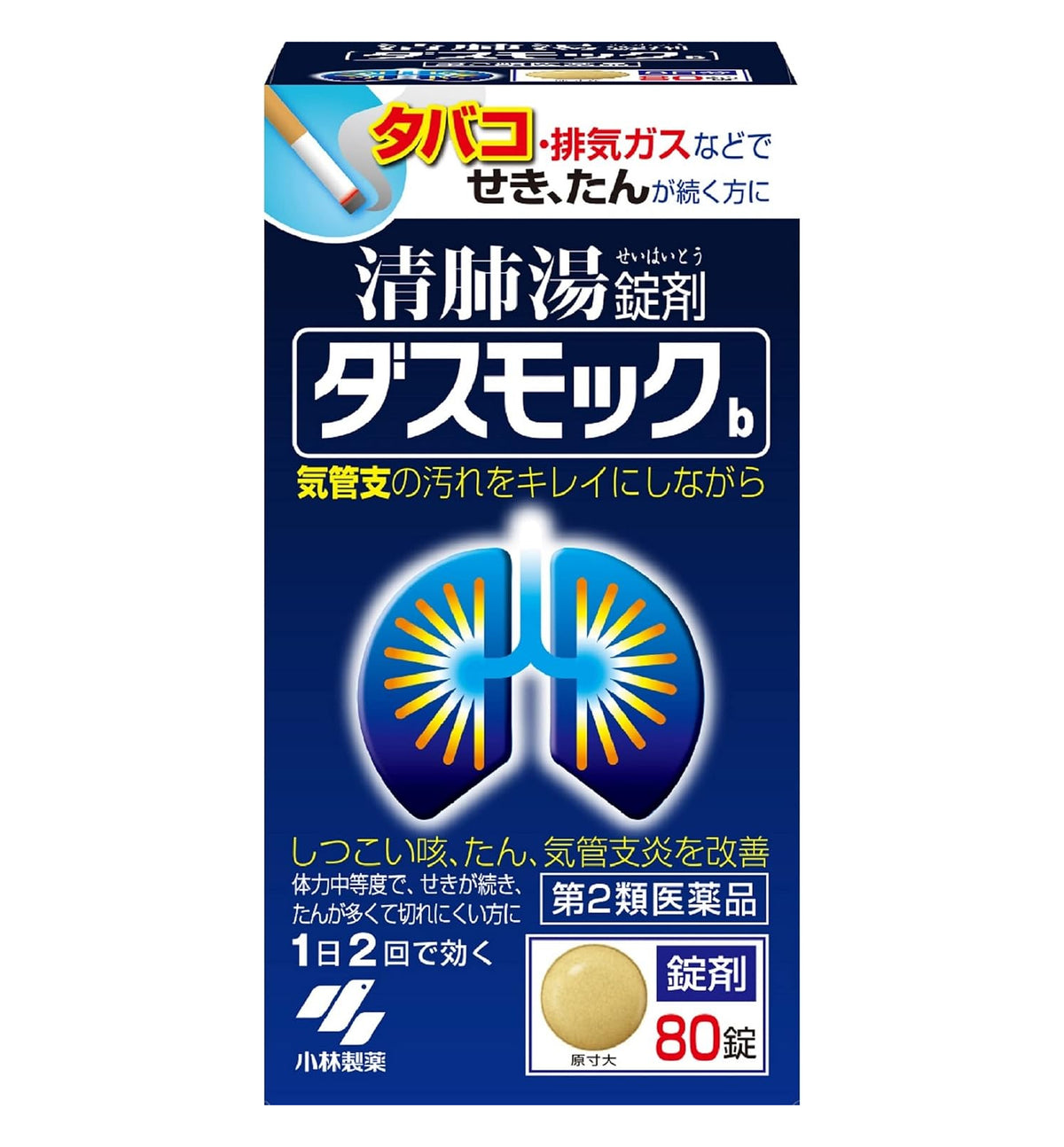 Dasmock B 80 Tablets
