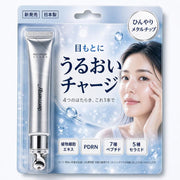 dermergy PDRN Exosome Advanced Renewal Eye Essence 15g