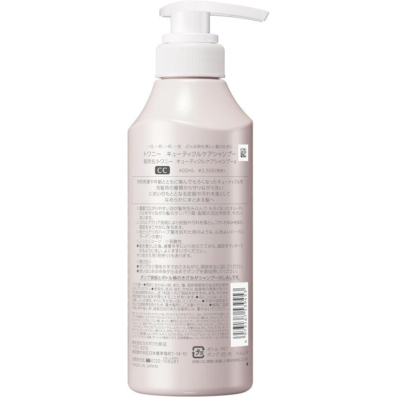 Twany Premium Hair Care Series: Cuticle Care Shampoo & Repair Treatment