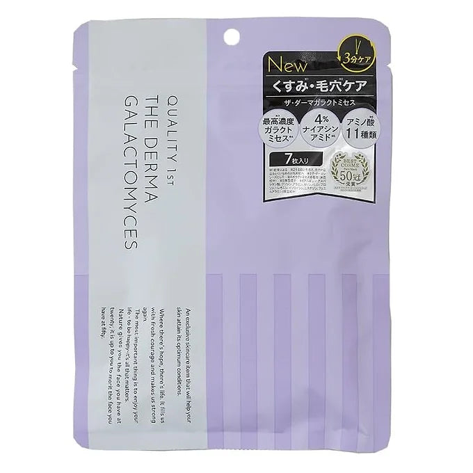 Quality First The Derma Galactomis