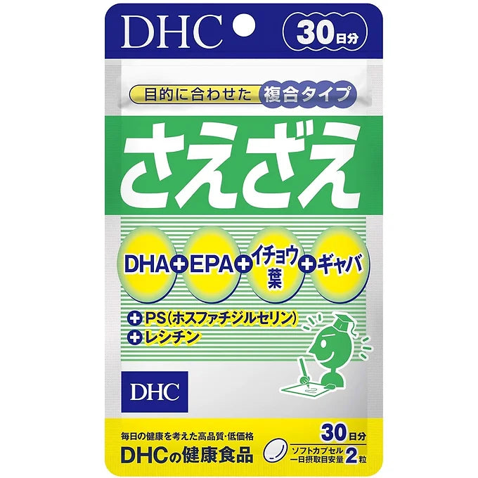 DHC Saezae Nutrient Complex for Brain Function