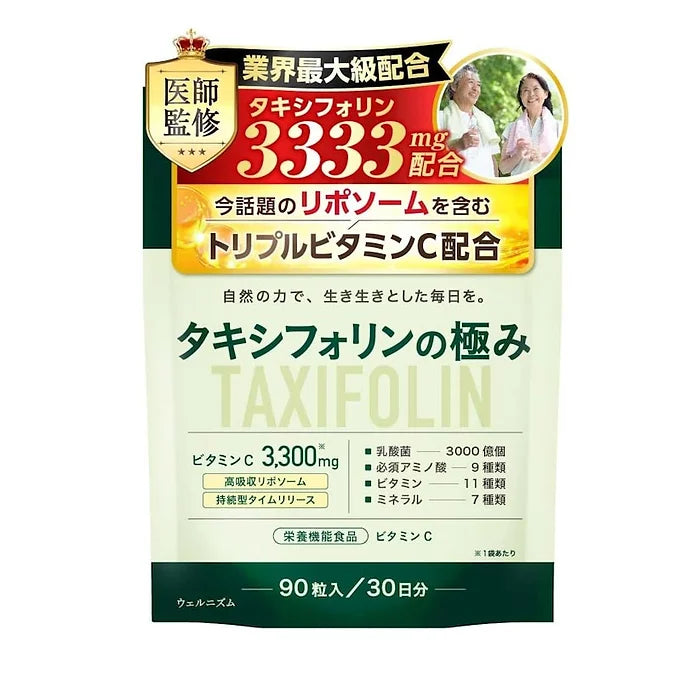 Taxifolin no Kiwami – Premium Dihydroquercetin Supplement with Liposomal