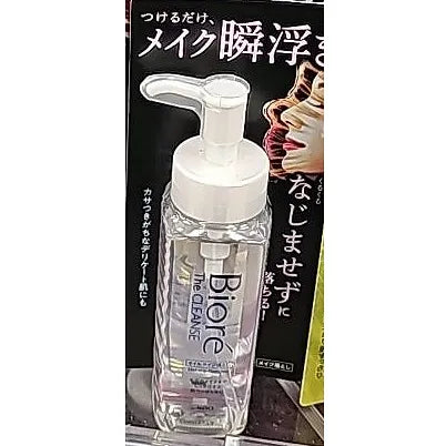 Biore Zaklens Oil Makeup Remover