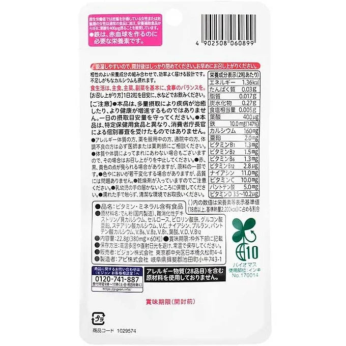 Pigeon Calcium Folate Plus – 180 Tablets (Approx. 3 Months Supply)