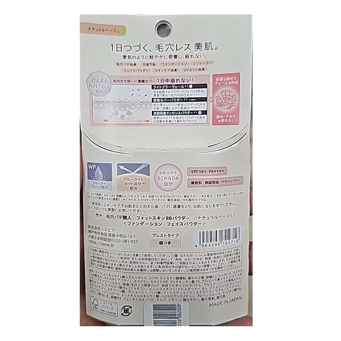 SANA Keana Pate Shokunin Fit Skin BB Powder – Natural Beige – SPF50+ PA++++