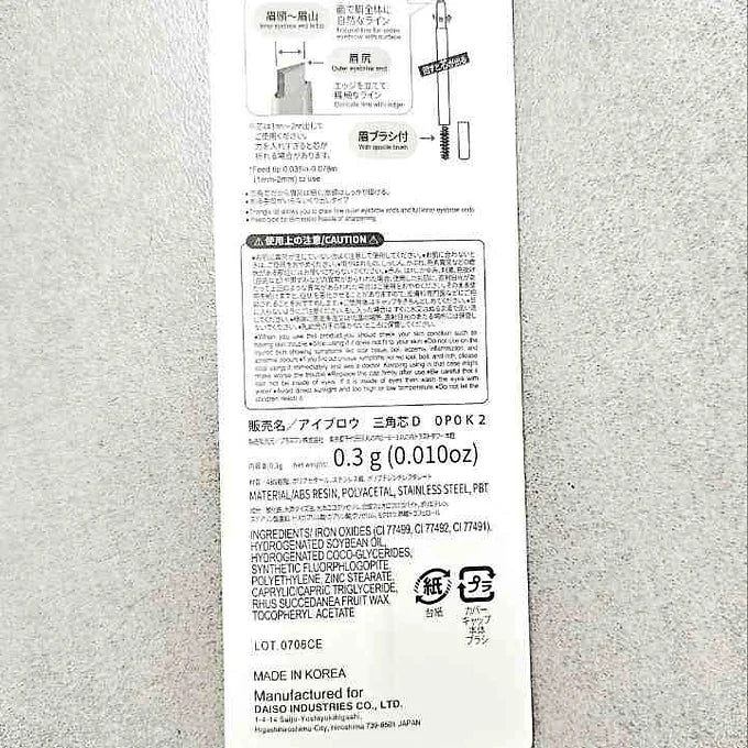 Eyebrow Pencil