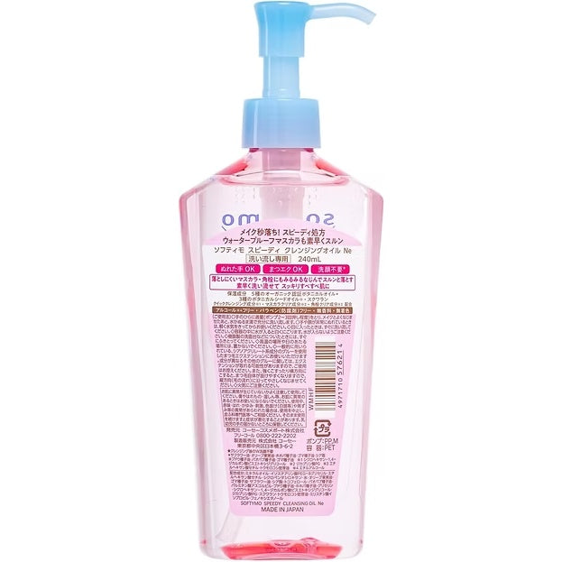 Softymo Speedy Cleansing Oil – Suitable for Eyelash Extensions (240ml)