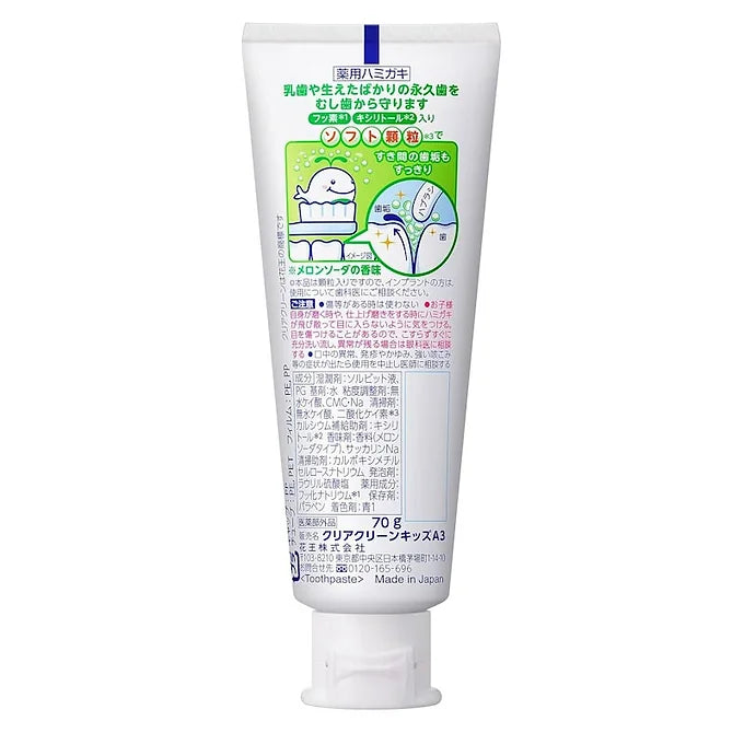 Clear Clean Kids Assorted Pack (2.5 oz / 70 g x 3 Packs)