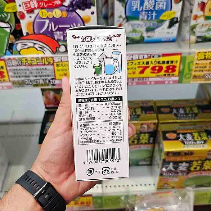Delicious Fruit Aojiru with Chia Seeds & 16 Grains - Ripe Banana Flavor (20 Pack)