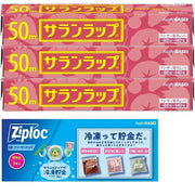 Saran Wrap - 8.7 inches x 164.0 ft (22 cm x 50 m), 3-Pack with Bonus