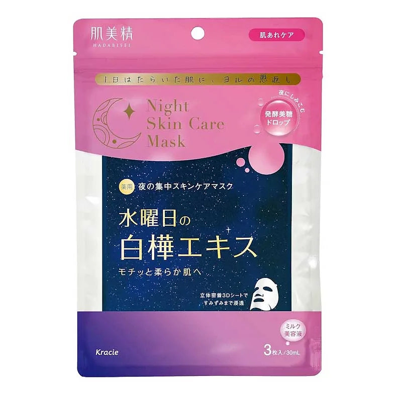Hadabisei Medicated Sunday Night Whitening Mask (3 Sheets)