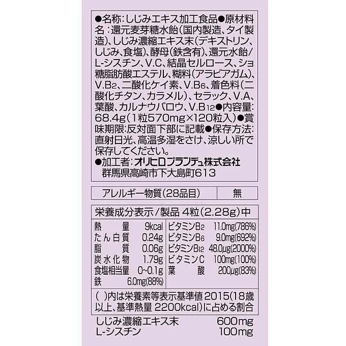 ORIHIRO Shijimi Extract Tablets - 120 Tablets