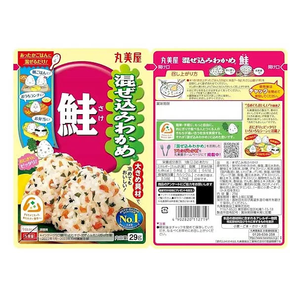 Marumiya Mixed Wakame Furikake Assorted Set | 5 Flavors x 2 Bags