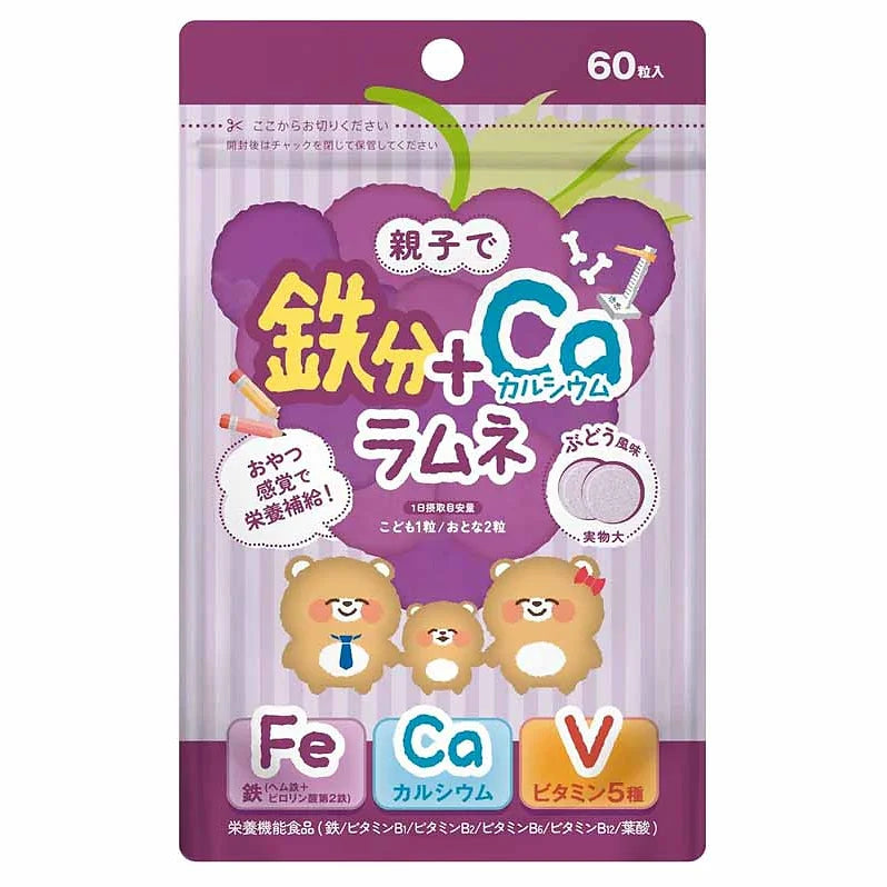 A chewable grape-flavored supplement designed for both children and adults, supporting daily iron and vitamin intake with a delicious taste.