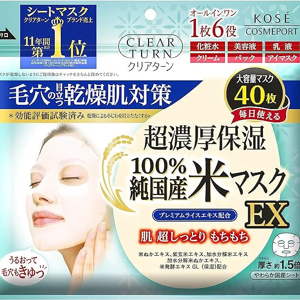 Kose Cosmeport Ultra-Hydrating Rice Mask CLEAR TURN EX Domestic Rice (40 pcs)