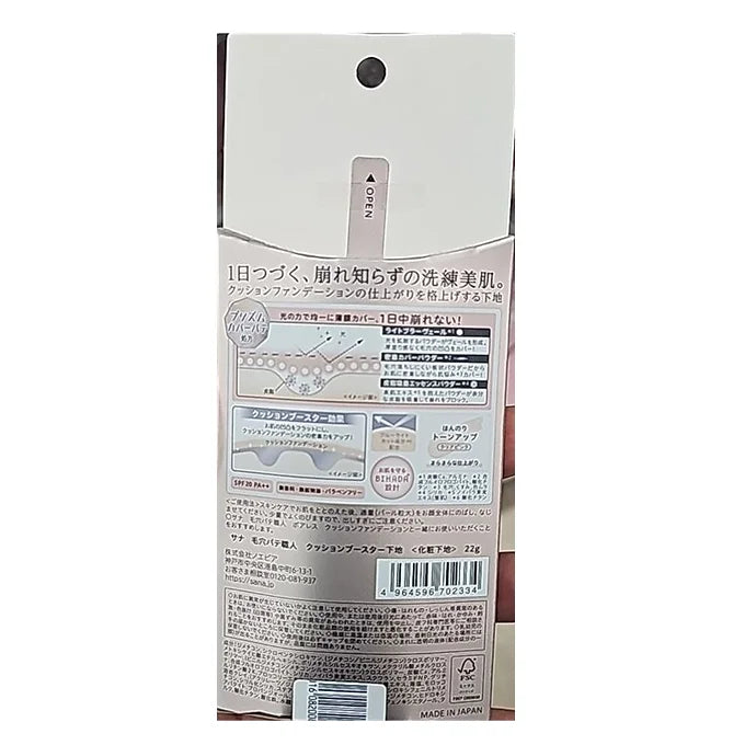 Keana Pate Shokunin Fit Skin BB Cream SPF50+ PA++++ SANA 30g