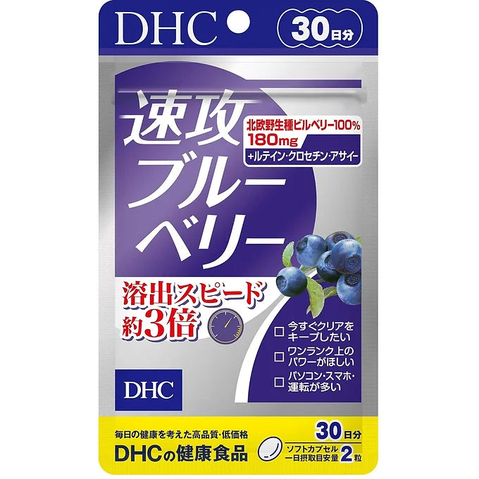DHC Blueberry Extract for Vision Improvement, 180 Capsules
