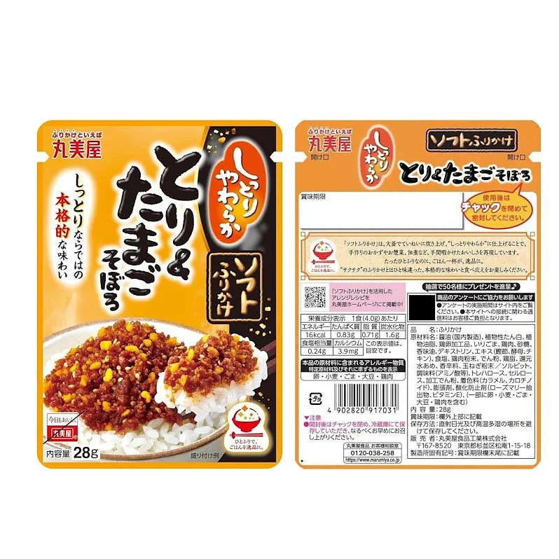 Marumiya Soft Furikake Assorted Set | 5 Flavors x 2 Bags